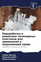 Girish Dzhoshi (U. A.) | Pererabotka I Recikling Polimernyh Plastikow Dlq...