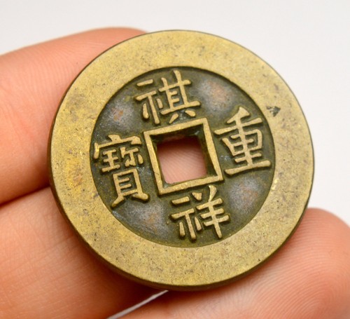 CHINA EMPIRE 19th CENTURY 1851 APPROX. OLD COPPER CASH COIN