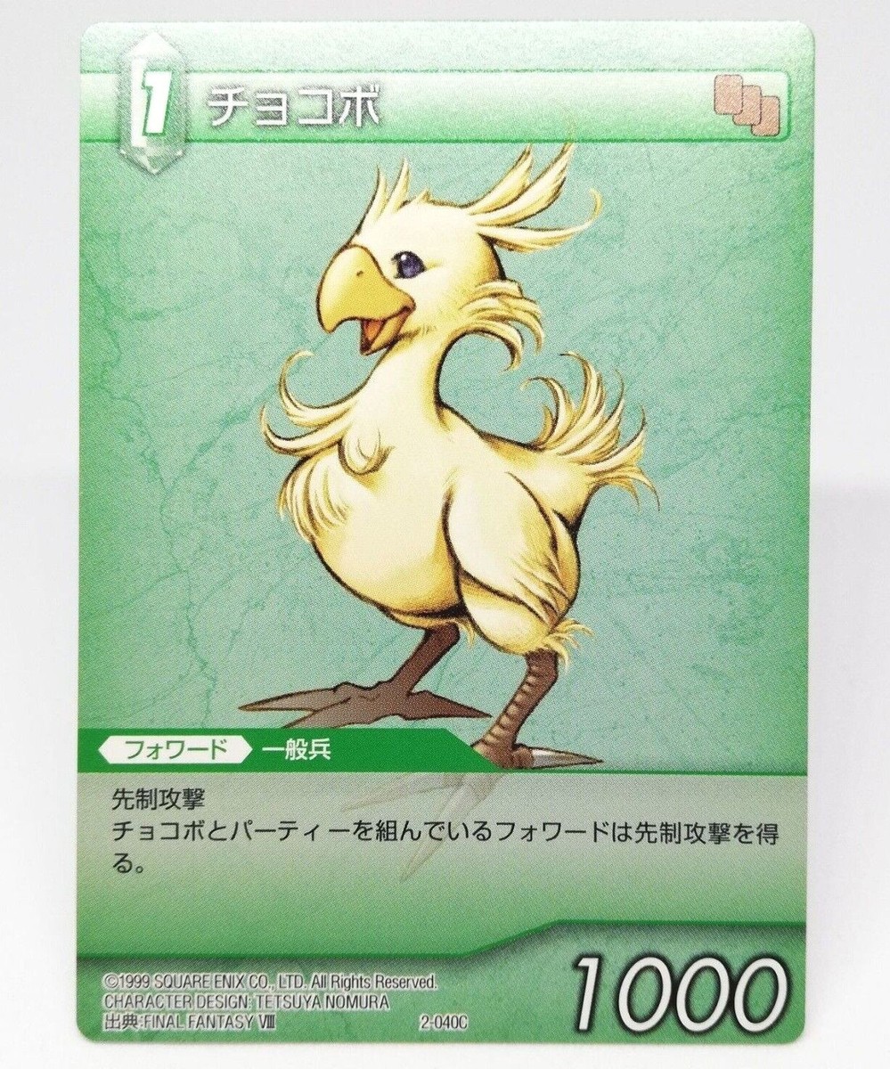 1 Chocobo Final Fantasy Ⅶ Final Fantasy Trading card game Square