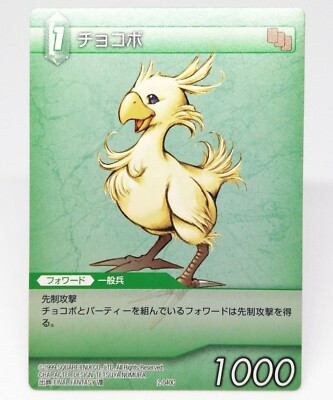 1 Chocobo Final Fantasy VII Final Fantasy Sammelkartenspiel Square Enix Japan...