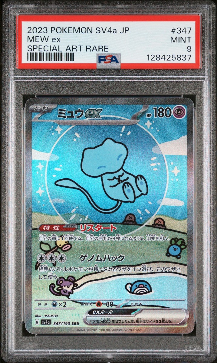 ナンジャモ 2023 POKEMON SV4a SPECIAL ART RARE 2023 POKEMON JPN SV4A-SHINY TREASURE EX SPECIAL ART RARE #347 MEW