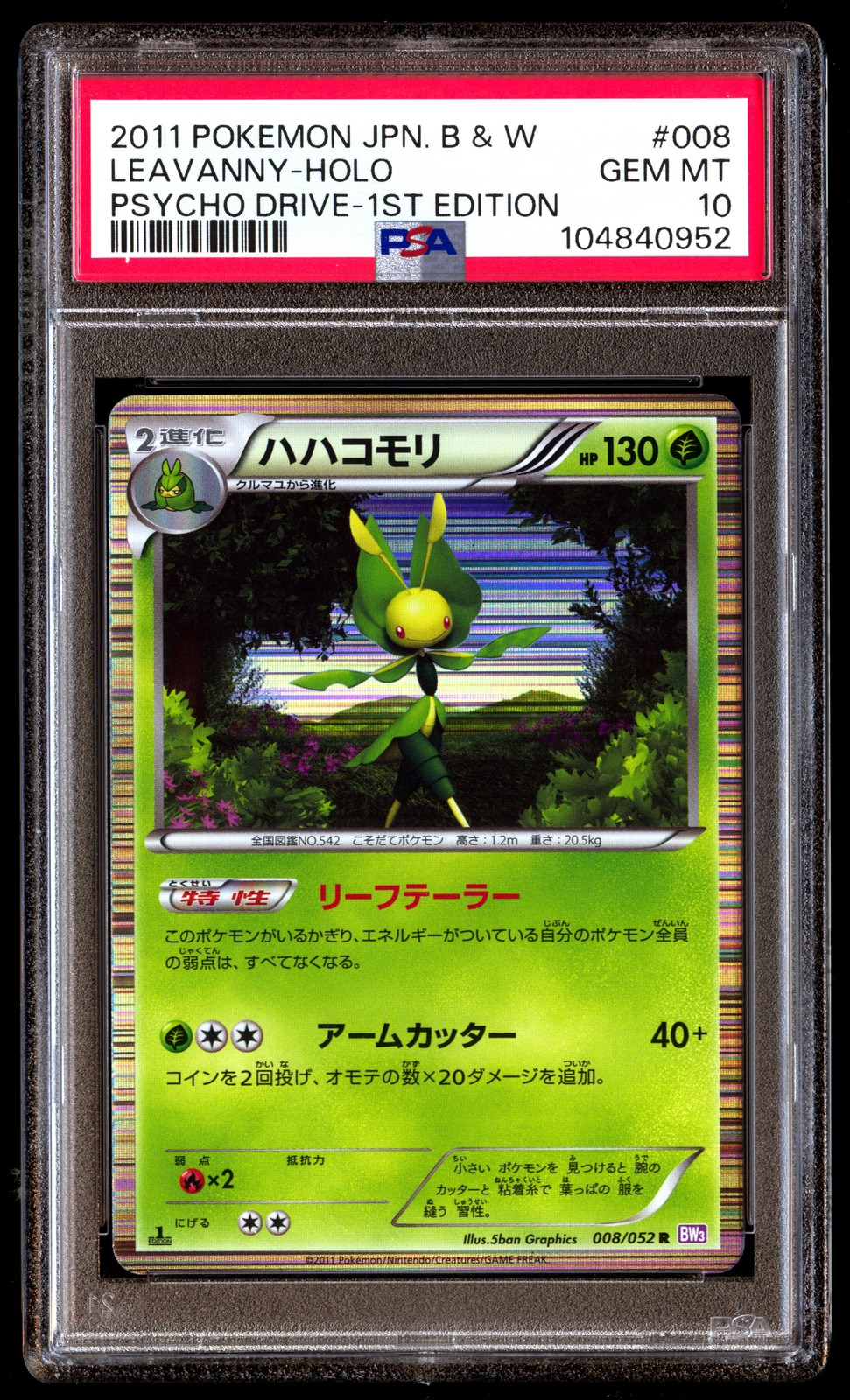 PSA 10 Leavanny Holo 008 Pokemon Black & White Psycho Drive Japanese 2011 1st Ed