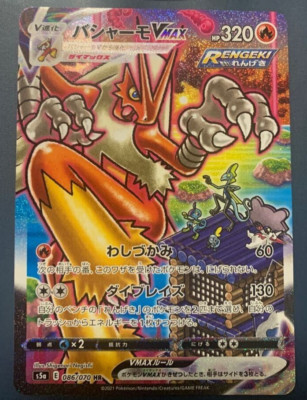 Pokemon Card Blaziken /Bashamo VMAX 086/070 HR from Japan NINTENDO