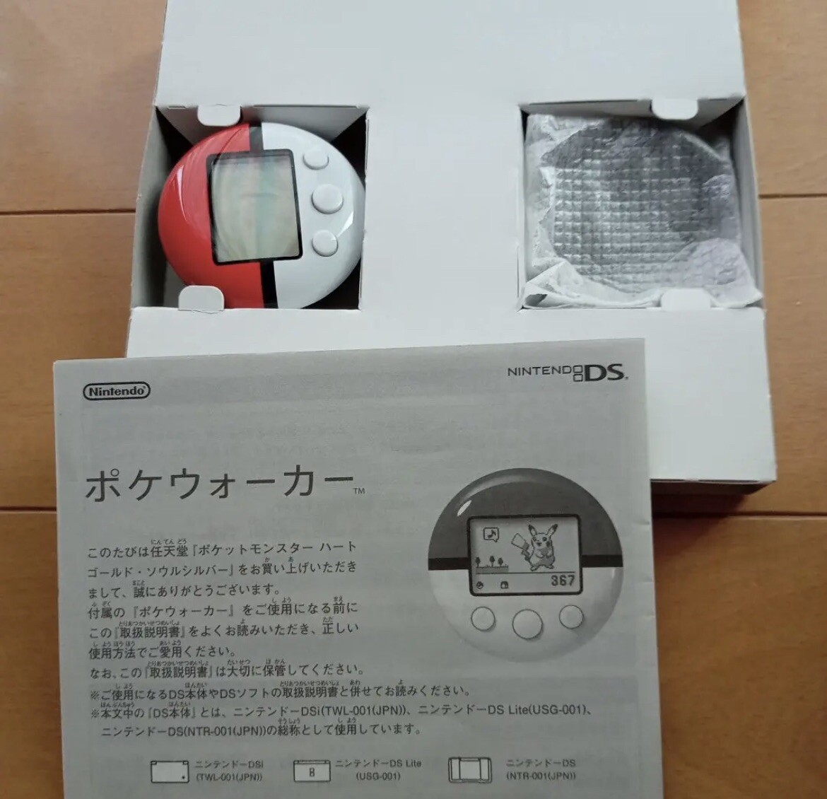 Nintendo DS Pokémon Pokemon Soul Silver #13 bundle