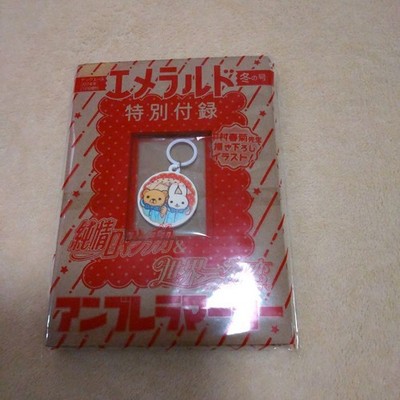 Umbrella Marker  Junjo Romantica & Sekai Ichi First Love  Emerald Winter Issue