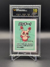 Pokemon Spinda (JP) Old Maid Super High Tension Babanuki ARK 10 Perfect