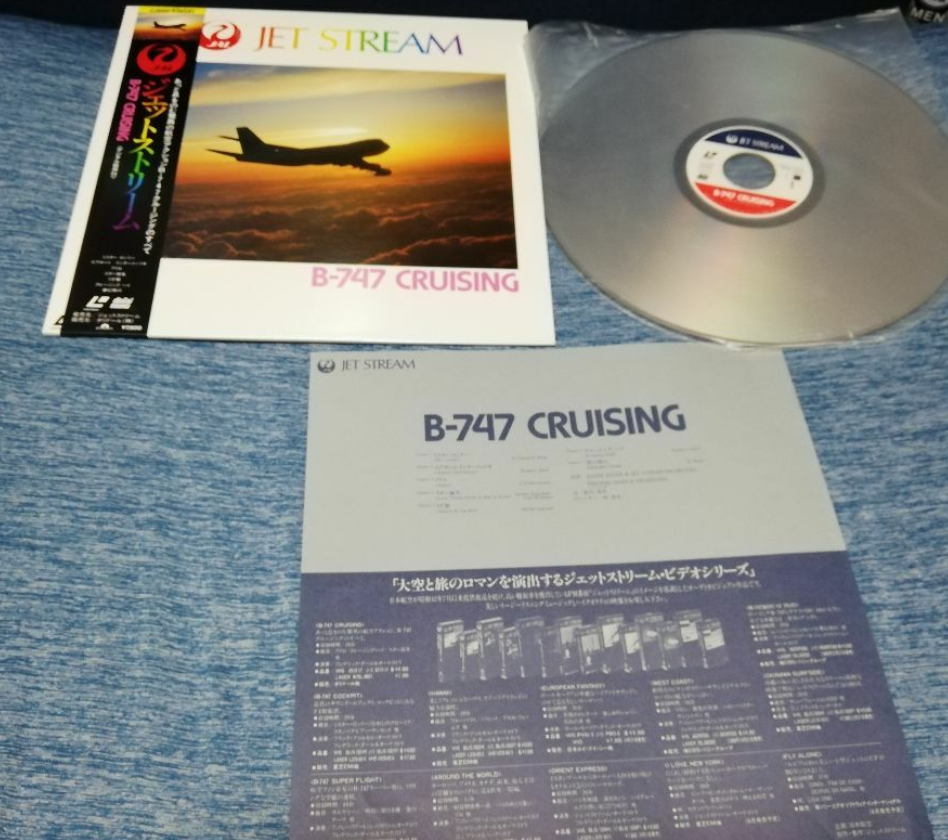 さすらいの航海　　　レーザーディスク　　　　rivinBF 06B040C2-E2C9-4C99-BC7B-