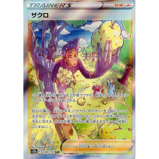 2024 pokemon halloween cards Trick or Trade 2024 Pokemon Card Collection