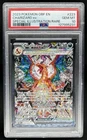 2023 Pokemon SV Charizard ex Special Illustration Rare #223/197 PSA 10