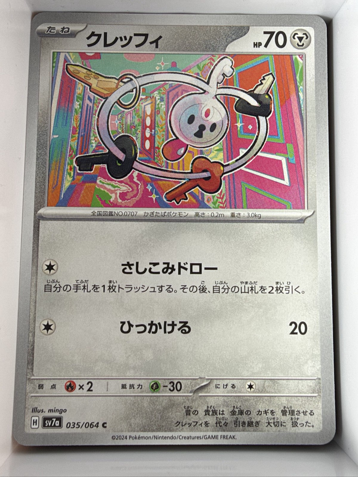 Klefki (035) 2024 Pokemon Japanese Sv7a-Paradise Dragona