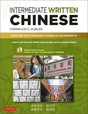 Chinesisch für Fortgeschrittene geschrieben: Mandarin-Chinesisch lesen und schreiben wie die Chinesen