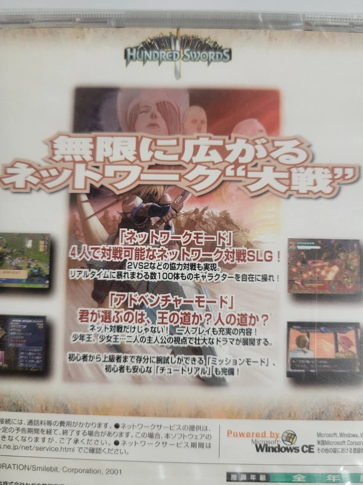 Hundred Swords (2001, Sega) Brand New Factory Sealed Japan Dreamcast DC Import - Image 4 of 4