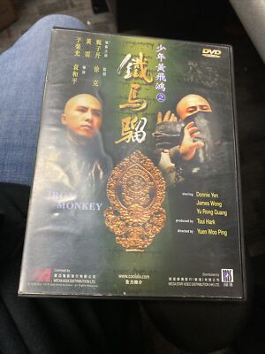 Iron Monkey All Regions, Donnie Yen, James Wong, Yu Rong Guang