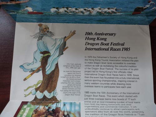 HK FDC - 1985 10th Anni. of Hong Kong Dragon Boat Festival - International Race - Picture 5 of 8