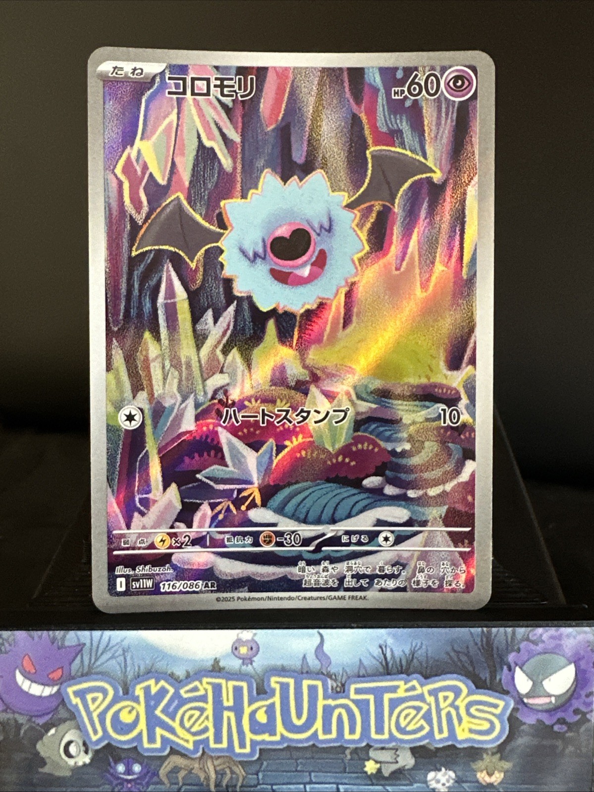 Pokemon Card Woobat 116/086 AR SV11W White Flare Japanese NM