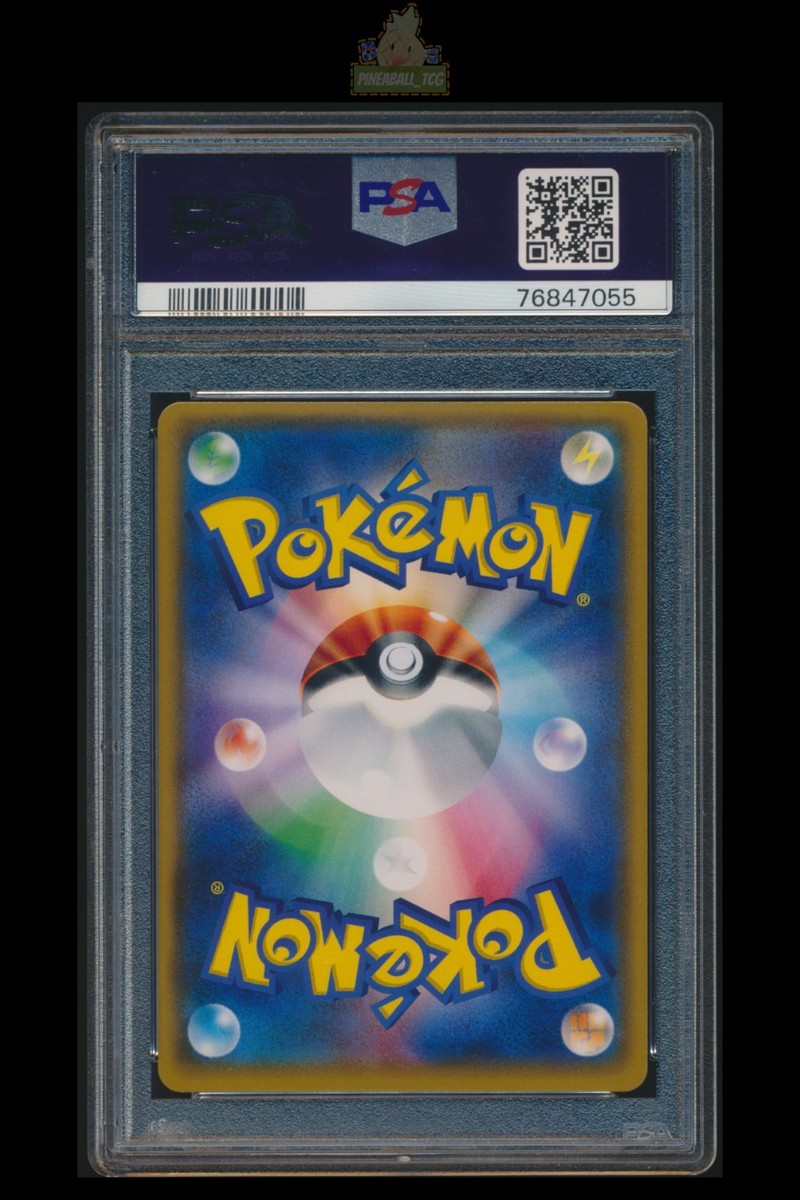 Lillie] PSA 9 119/114 FADED SM4+ Trainer GX Battle Boost