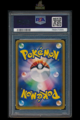 Lillie] PSA 9 119/114 FADED SM4+ Trainer GX Battle Boost