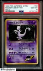 1999 Poekmon Japanese Gym 2 Rocket's Mewtwo #150 Holo PSA 10 GEM MINT