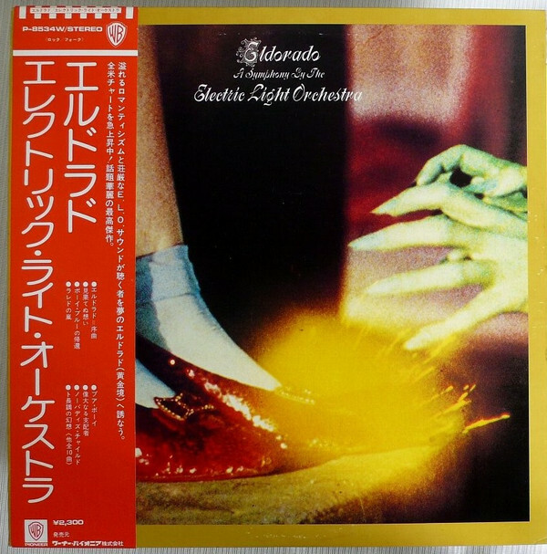 Electric Light Orchestra – Eldorado (1974) Warner Bros. vinyl