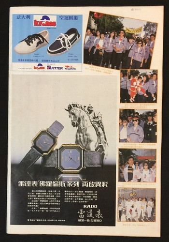 82 鄭文雅 黃百鳴 香港周刋 #155 Hong Kong Affairs Weekly magazine Raymond Wong Olivia Cheng - 第 2/10 張圖片