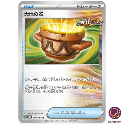 Earthen Vessel U 060/066 SV4K Ancient Roar Pokemon Card Earthen Vessel U 060/066 SV4K Ancient Roar Pokemon Card