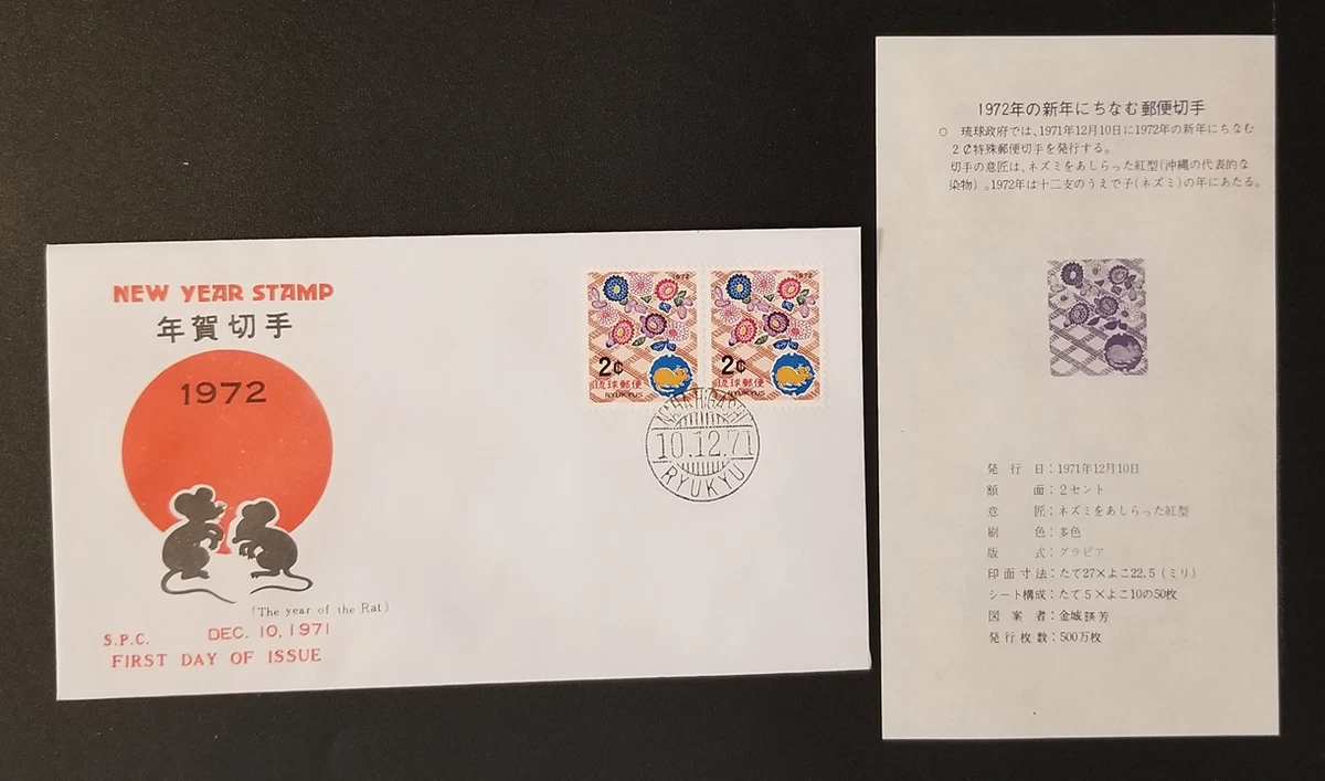 1971-1980 年的问题日本邮票| eBay