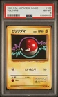 1996 POKEMON JAPANESE BASIC #100 VOLTORB PSA 8 NEAR MINT MINT BASE SET