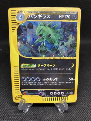 2001 ポケモン バンギラス　ホロ #127 2001 ポケモン バンギラスホロ #127