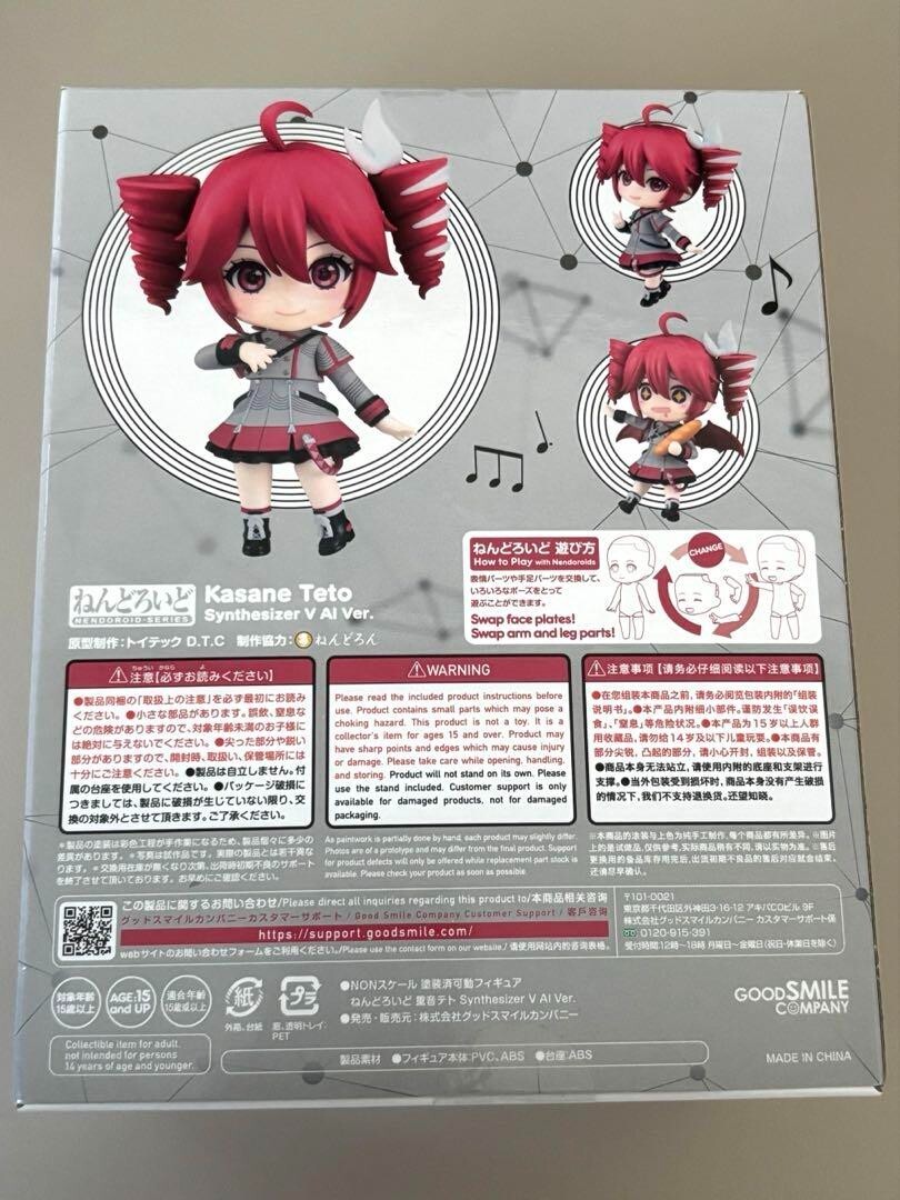 Nendoroid UTAU Teto Kasane 2344 Good Smile Company Action