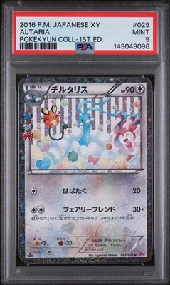 pikarin ⭐︎箱無し 2016 POKEMON JAPANESE XY POKEKYUN COLLECTION 1ST EDITION #029