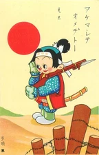 Postcard Japanese Post WWII Military Propaganda Child Samurai ON Sentry Duty