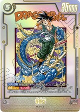 Dragon Ball Fusion World Card Son Goku (Sealed) FB07-104 SR★ Promo JAP PREORDER