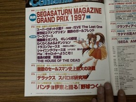 SEGA Saturn Magazine March 201998 Issue Vol.8 /SEGASATURNMAGAZINE GRAND