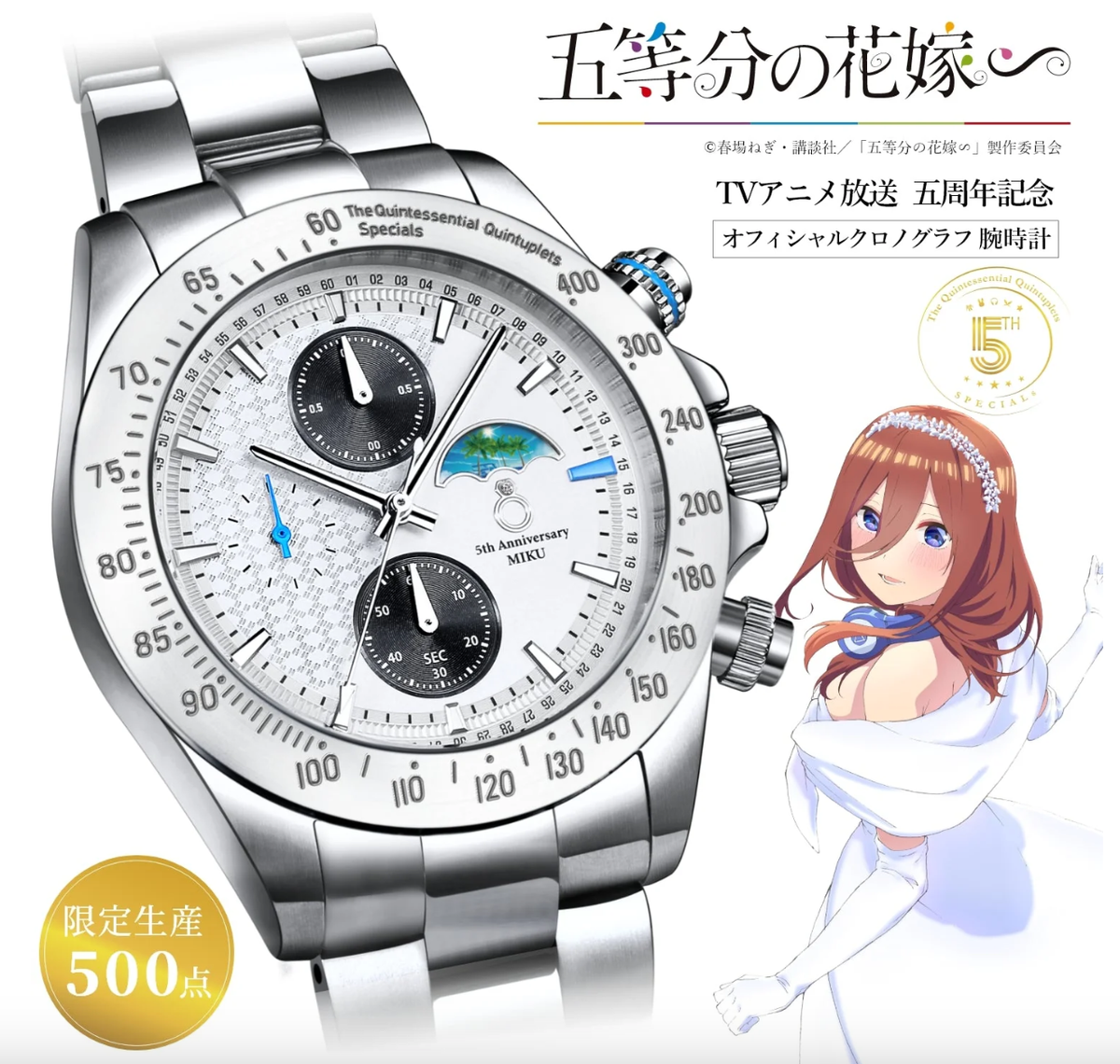 The Quintessential Quintuplets White Wedding Chronograph Watch