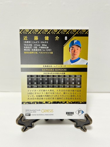 BBM 2022 GENESIS Regular Karten aus Japan - Bild 195 von 217