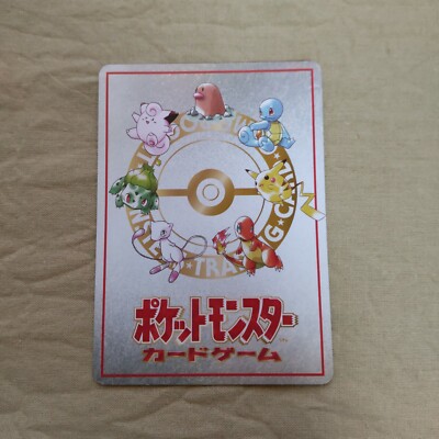 Near Mint-] Violence Safari Zone! Vending Series Japanese Pokemon