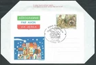 1982 ITALY CHRISTMAS AIRBRUSH CANCELLATION FDC - I