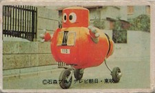 Robocon Vintage Menko Card 110 Robot TV Asahi Toei Ishimori Pro Japan 1970s