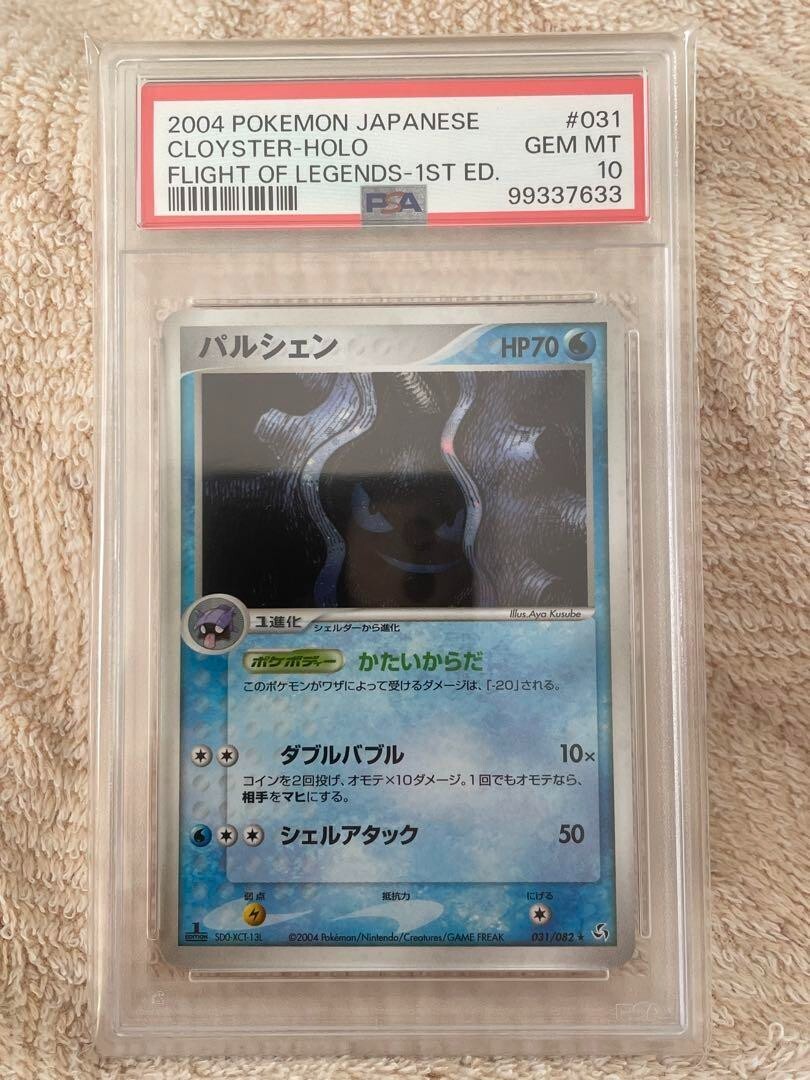 2004 PSA 10 Cloyster Pokemon Holo Flight Of Legends 1st Edition