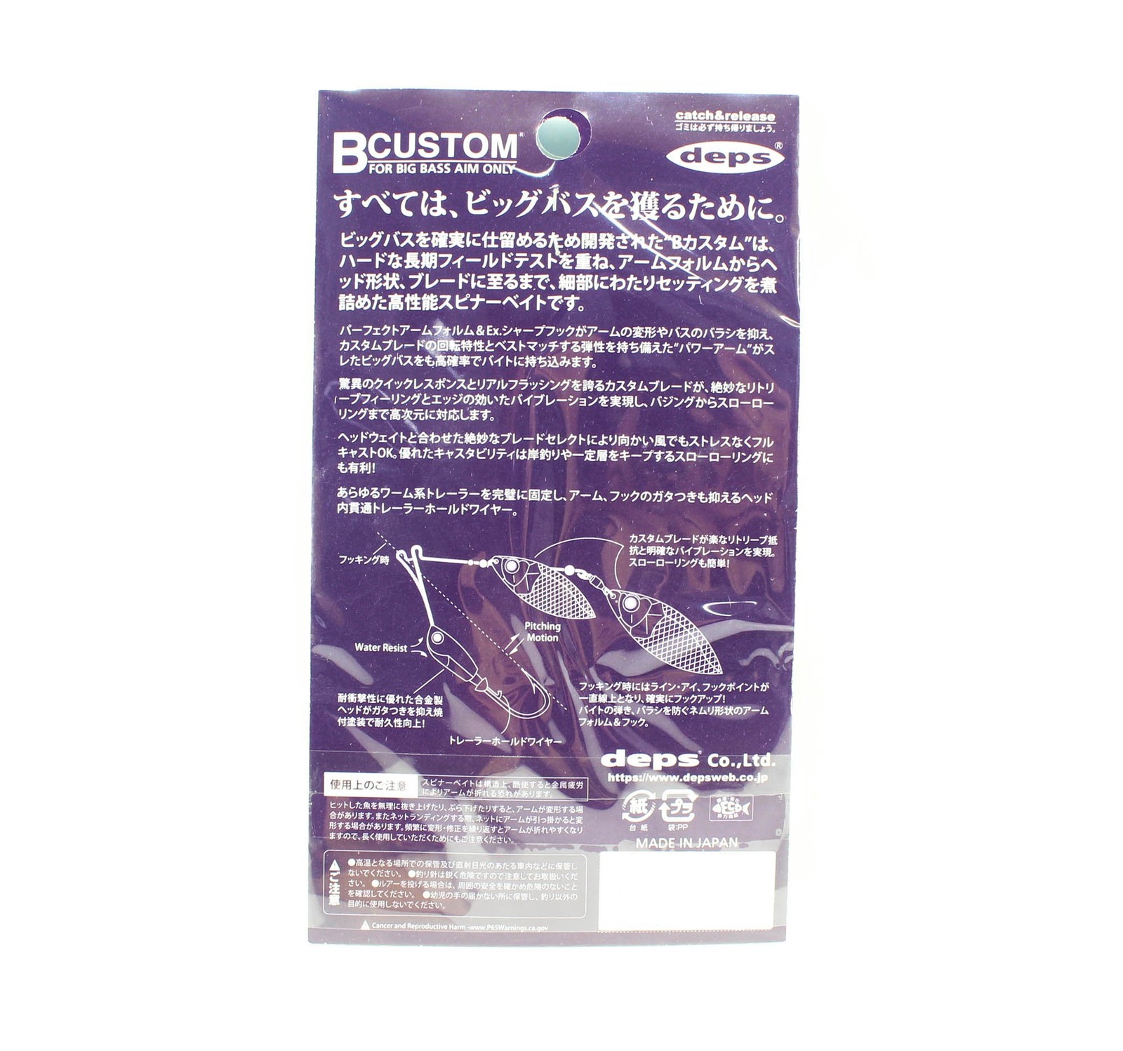 Deps B Custom Spinnerbait DW 1/2 oz 14 (0146) - Image 2