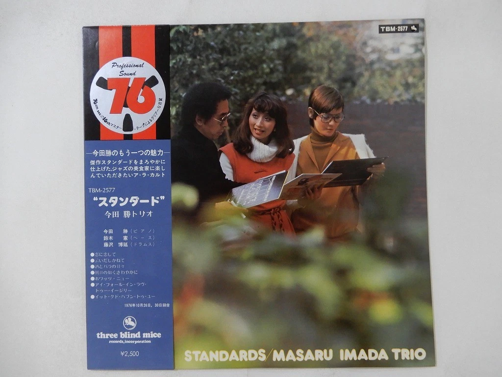 Three Blind Mice In Vinyl Records for sale - eBay