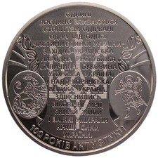 UKRAINE  5 HRYVNI - "100 JAHRE AKT ZLUKY - TAG DER EINHEIT UKRAINE" - 2019(UNC)