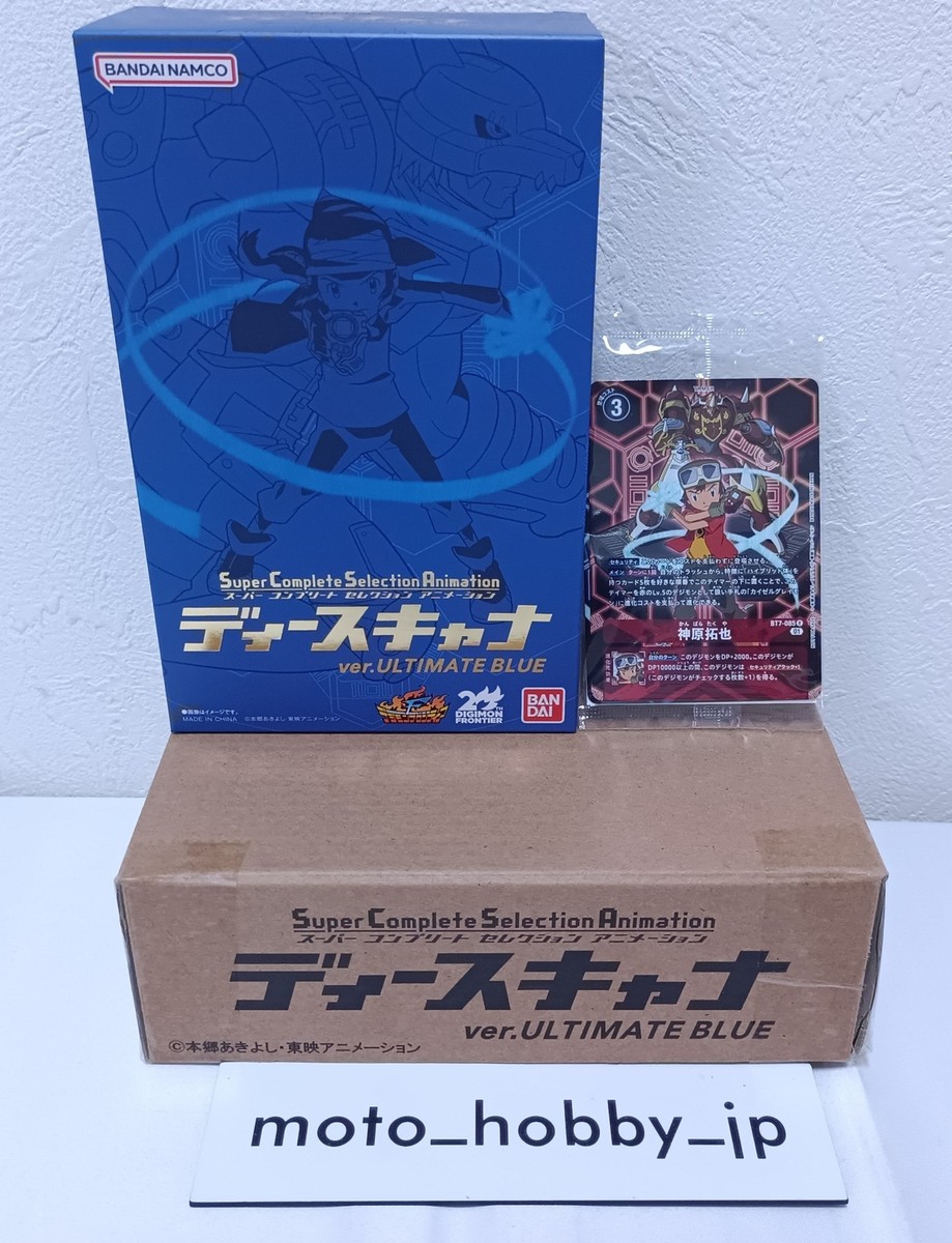 ディースキャナ ultimate BLUE D-Scanner Ver.Ultimate Red/Blue