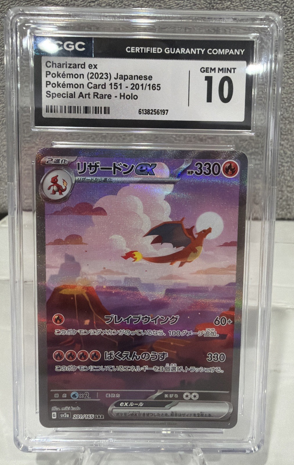 Charizard ex 201/165 Sv2a: Pokemon Card 151 Holo (Japanese)