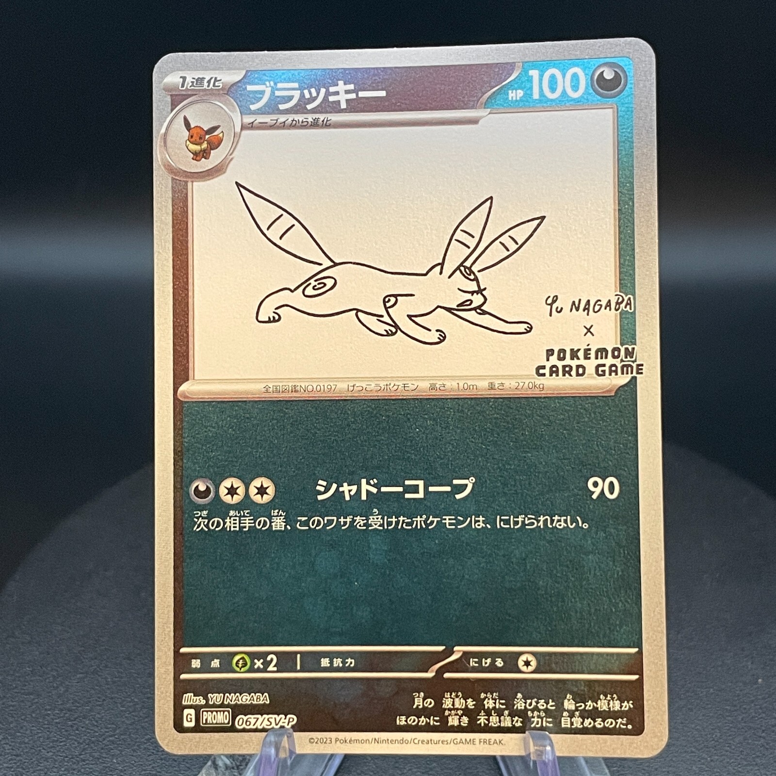Umbreon 067/SV-P Yu Nagaba Promo Japanese Pokemon Card