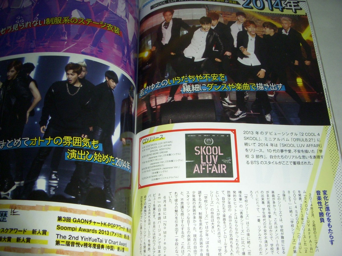 BTS バンタン K-POP NEXT BTS Premium MSムック 雑誌 BTS バンタン K-POP NEXT BTS Premium MSムック 雑誌