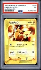 2002 POKEMON JAPANESE MCDONALD'S #010 PIKACHU-HOLO PSA 1