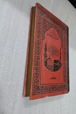 Vintage Holy Book Arabic Urdu  Text Koran   -
