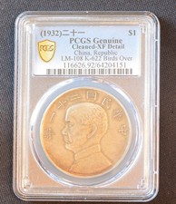 1932 Year Chinese Coins for sale | eBay