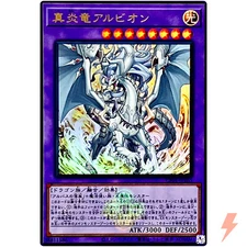 Albion the Sanctifire DragonUltra Rare CF01-JP165 Complete File: Story of White